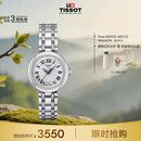 天梭（TISSOT）手表 小美人系列女表 瑞士石英女士钢带腕表时尚表生日礼物