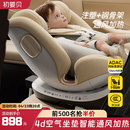 初婴贝舒悦儿童安全座椅汽车用0-4-12岁婴儿宝宝车载可坐可躺通风加热 NOTE羽纱金+智能通风加热