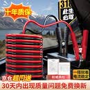 贝傅特汽车搭电线电瓶线搭火线汽车应急电源过江龙带夹子过载保护