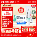 【原研进口】普特彼 他克莫司软膏 0.03%*10g/盒