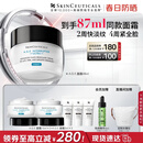 修丽可AGE面霜48ml 护肤品玻色因抗糖抗皱抗老紧致生日礼物送女友