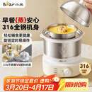 小熊（Bear）煮蛋器 蒸蛋器 316不锈钢自动断电 双层多功能 蒸煮鸡蛋早餐神器ZDQ-Y14F3