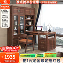 小木窝实木书桌书架一体办公桌胡桃木学习桌转角书柜套装组合书房家具 书桌+左书架 规格