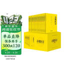 首席医官珍藏版（套装共13册）