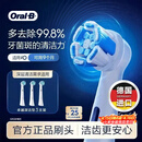 欧乐B电动牙刷头原装iO系成人卓越深洁型3支CW-3适用iO9/iO7/iO5/iO3/iO2系【正品刷头】