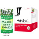 【全8册】少有人走的路