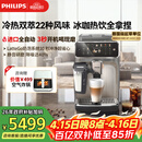 飞利浦（PHILIPS）【欧洲进口】新5系ultra意式全自动家用咖啡机 研磨一体冷热双萃3s速启 一键22种风味 EP5548 礼物