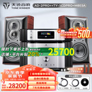天逸（Winner）AD-2PRO+高保真发烧HIFI 2.0声道大功率音乐立体声甲类合并式功放机音响功放机 套餐9：搭配TY-1CDPRO + 惠威M803A