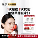 极萌无痛黄金微雕美容仪家用V脸神器淡法令纹提拉紧致抗衰消水肿双下巴瘦脸仪生日礼物送妈妈送女生