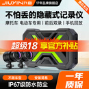 九音摩托车隐藏式行车记录仪高清前后双镜头防水骑行机车电动车一体机 无屏-隐藏式防水记录仪(高清版)