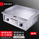 苏勒扒炉商用煤气煎饺铁板鱿鱼烤冷面机器燃气摆摊设备手抓饼镀铬铁板煎炸一体锅 1