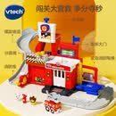 伟易达神奇轨道车多功能停车场消防局火车站闯关冒险套装儿童玩具 80-543068智慧城市消防局