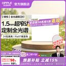 欧普照明（OPPLE）铝扣板灯集成吊顶面板灯led厨卫灯天花板格栅平板灯嵌入式平板灯 锦悦极窄边全光谱Ra97【30*30 | 24瓦】 三年质保