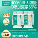 全棉时代【孙颖莎同款】100%棉一次性毛巾洗脸巾棉柔巾抽纸棉柔巾擦脸 【加厚悬挂款】 200抽*2提