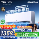 TCL空调京东联名真省电大1.5匹新一级能效变频纯铜管挂机冷暖壁挂式卧室KFR-35GW/JD21+B1国家补贴
