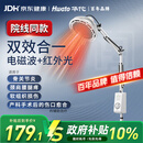 华佗红外线理疗灯烤灯家用TDP理疗灯医用神灯特定电磁波谱治疗器L3