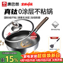 康巴赫平底锅不粘锅煎锅煎炒锅真钛无涂层抗菌316L不锈钢0涂层