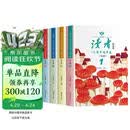 读者文摘校园版 10周年精华卷合订本4册 美文素材 励志成长文学散文 青少年精选文摘 推荐10-18岁中小学生课外阅读