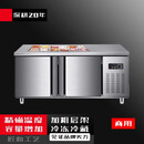 苏勒奶茶店沙拉台商用冷藏工作台 水果捞开槽保鲜冷藏冷冻柜冰箱 1.5米冷藏沙拉柜