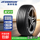 美林轮胎 汽车轮胎 17-19寸真空胎 静音胎 245/40ZR19