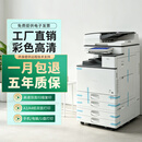 理光（Ricoh）彩色激光复印机a3大型打印机办公商用多功能一体机高速扫描数码复合机 彩色AA级3503-35页/分钟