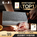 张小泉古韵·至境不锈钢家用古法锻打斩切刀厨房用刀菜刀锋利 D100831