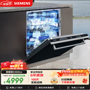 西门子（SIEMENS）【黑魔镜3.0】636Max全面升级【双一级认证】超省水省电150升以上AI智能洗嵌入式洗碗机SJ43EB33KC