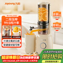 九阳（Joyoung）NFC纯原汁机 多功能家用电动榨汁机冰淇淋机全自动冷压果蔬机 渣汁分离Z5-LZ550 