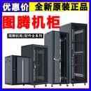 图腾机柜G26642图腾网络机柜42U22U18U12UW26612W26409G26622 W26 G28647 800*600*47U批发