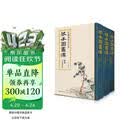 全3册《芥子园画谱》套装画传康熙原大彩色版完整王概正版国画入门基础山水梅兰竹菊花鸟临摹技法清实用教材书