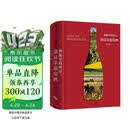 酒瓶里的风景：勃艮第葡萄酒