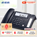 步步高（BBK）录音电话机 固定座机 办公家用 长时录音 内置16G存储 密码保护 HCD198B深蓝