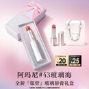 阿玛尼银管口红棱镜水光唇膏43玻璃海蔷薇粉 润唇膏生日礼物礼盒送女友