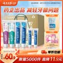云南白药 益生菌牙膏套装 清新护龈牙膏6支500g+环保购物袋