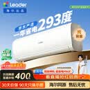 海尔出品统帅空调超省电Se 京东严选大1.5匹一级冷暖变频挂机双排铜管蒸发器 国家补贴KFR-35GW/LJD1-1