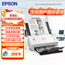 爱普生（EPSON）DS-410 A4馈纸式扫描仪自动连续扫描 高速办公用 双面彩色扫描