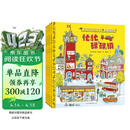 斯凯瑞金色童书·益智经典（全4册）儿童绘本3-6岁 400多种交通工具/认知不同职业分工合作/空气的原理和作用 