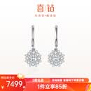 喜钻花漾系列铂金钻石耳环女奢华群镶钻石耳坠送老婆钻石耳饰新年礼 铂金共81分/对（43+38）