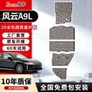 睿卡（Racen）3D全包围底盘护板电车汽车底盘装甲改装原车孔车底下护板专用配件 风云A9L底盘护板【全车5件套】 铝镁合金 加厚2.5mm