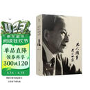 大学问·凡人琐事：我的回忆（第二十届文津图书奖推荐图书。章开沅先生亲笔回忆录。是个人史，也是一部浓缩的中国近代史）