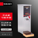 苏勒开水器商用奶茶店大容量烧水机全自动烧水器电热水器 流沙银  10L