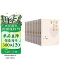 史铁生作品全编（增订版）（10卷） 史铁生 我与地坛 我的遥远的清平湾 务虚笔记 人民文学出版社