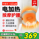 科普菲腰部按摩仪器热敷发热护腰带暖宫腰间盘腰肌劳损送生日母亲节礼物
