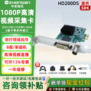 中安视讯HD200DS高清/SDI/DVI/HDMI/CVBS视频采集卡单反相机专用直播导播彩超B超腔镜医疗工作站会议录播 HD200DS+3米DVI线【含票+质保一年】顺丰