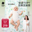 babycare婴儿童凉席夏季宝宝幼儿园席子透气吸汗抑菌凉感薄荷冰柠120*65CM