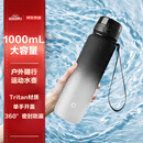 京东京造运动水杯  tritan水杯运动水壶大容量外出方便携带 黑白渐变1L