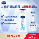 凡士林【龚俊推荐】[热销百万]身体乳大白罐400g保湿滋润修护敏肌润肤