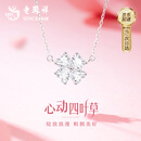 老凤祥四叶草999纯银足银项链女款女士吊坠2026新款生日礼物送女友老婆