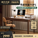 源氏木语双抽书桌黑胡桃木办公桌电脑桌轻奢家用1.6米京东专供 京仓直送