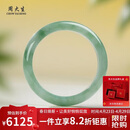 周大生【礼物】A货翡翠手镯糯冰飘花女款镯子送女友送妈妈礼物58#